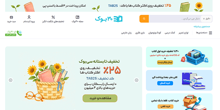 30بوک