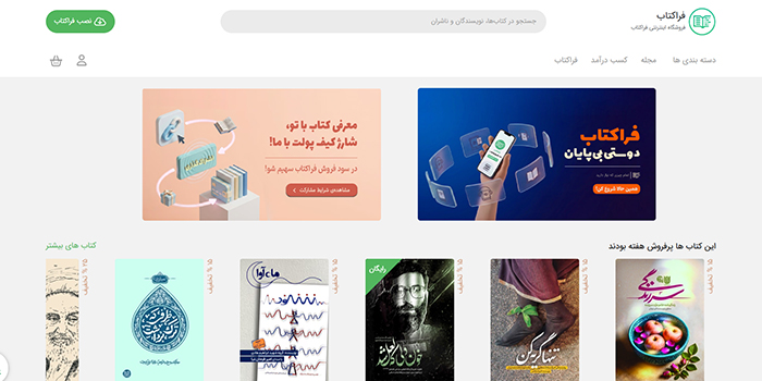 فرا کتاب خرید آنلاین کتاب
