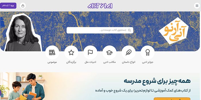 ایران کتاب خرید کتاب