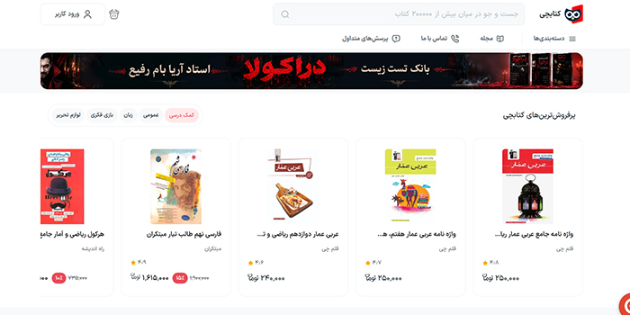 کتابچی خرید کتاب