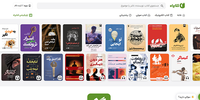 کتابراه خرید کتاب