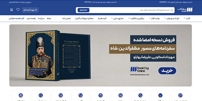 شهر کتاب خرید آنلاین کتاب