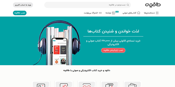 طاقچه خرید کتاب