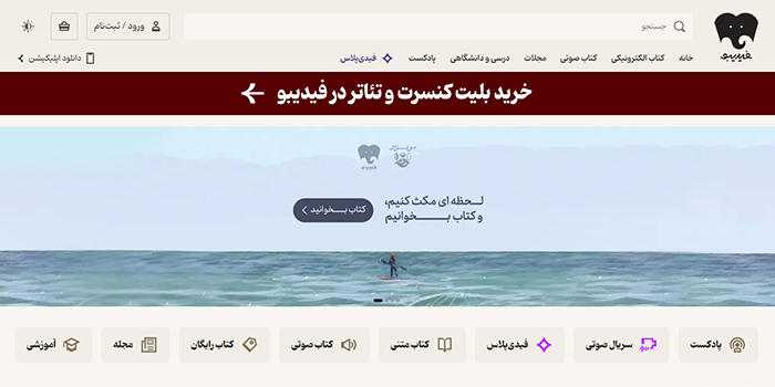 فیدیبو خرید کتاب