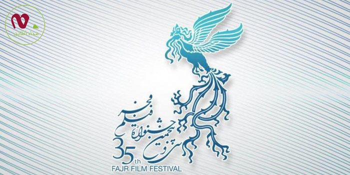 اسامی فیلم های بخش سودای سیمرغ سی و پنجمین جشنواره فیلم «فجر» اعلام شد