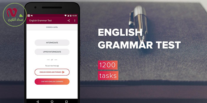 معرفی اپلیکیشن English Grammar Test