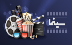 معرفی سه فیلم برای نوجوانان