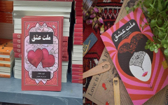 معرفی کتاب ملت عشق؛ داستان شمس و مولانا و چهل قانون عشق