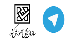 کانال تلگرامی سازمان سنجش
